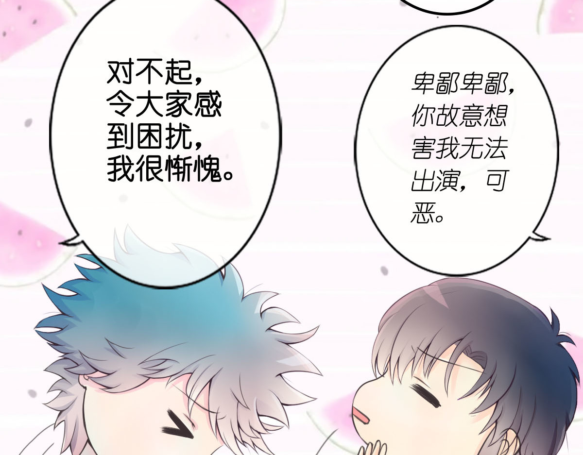 戏中魂 第8页