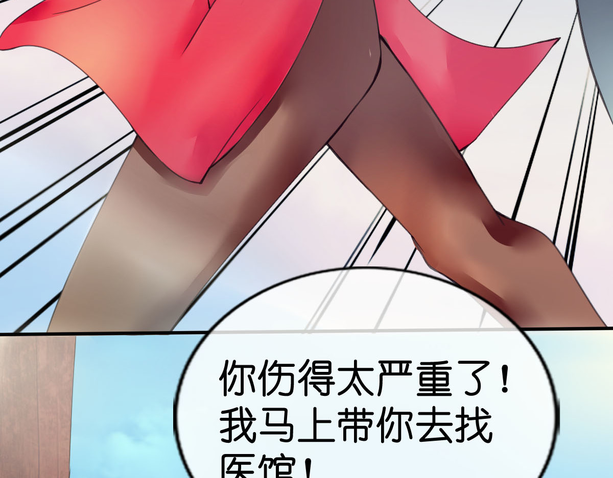 戏中魂 第1话 第72页