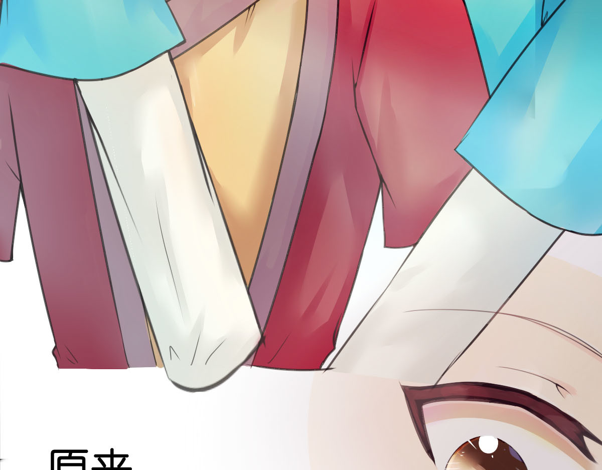 戏中魂 第1话 第75页