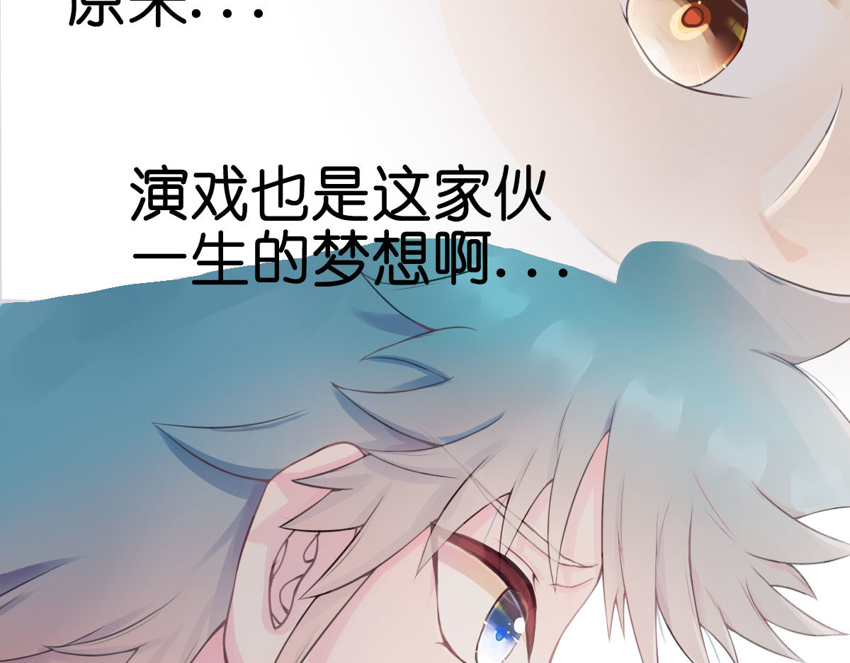 戏中魂 第1话 第76页