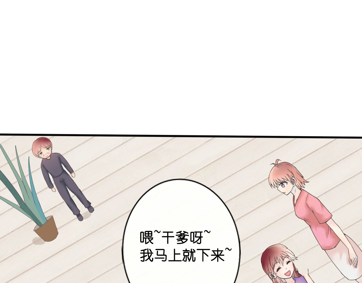 戏中魂 第1话 第78页