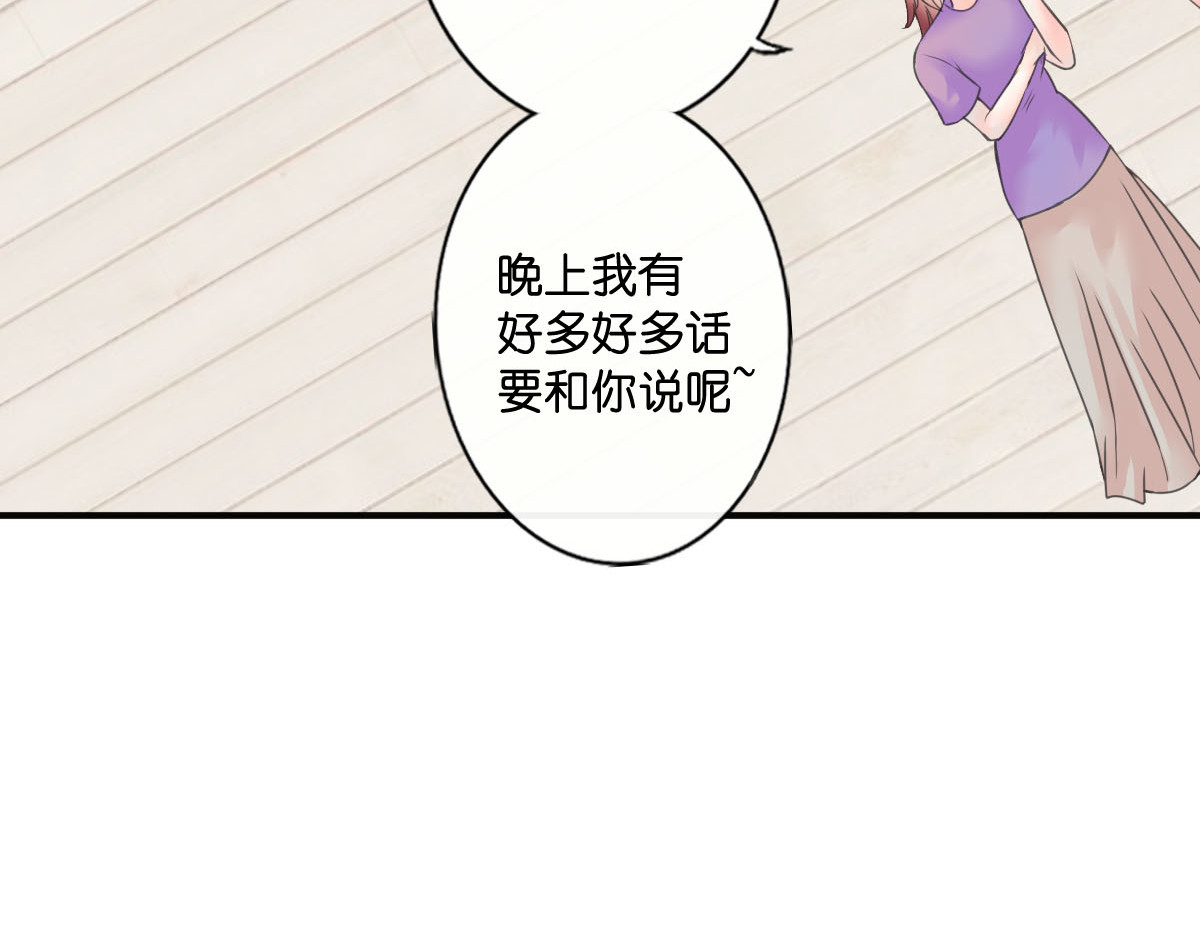 戏中魂 第1话 第79页