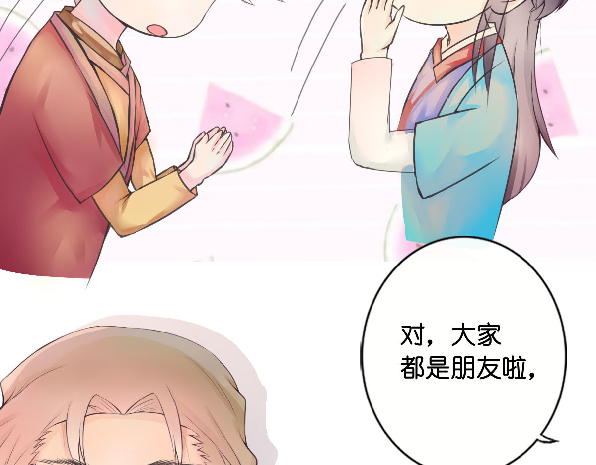 戏中魂 第1话 第9页