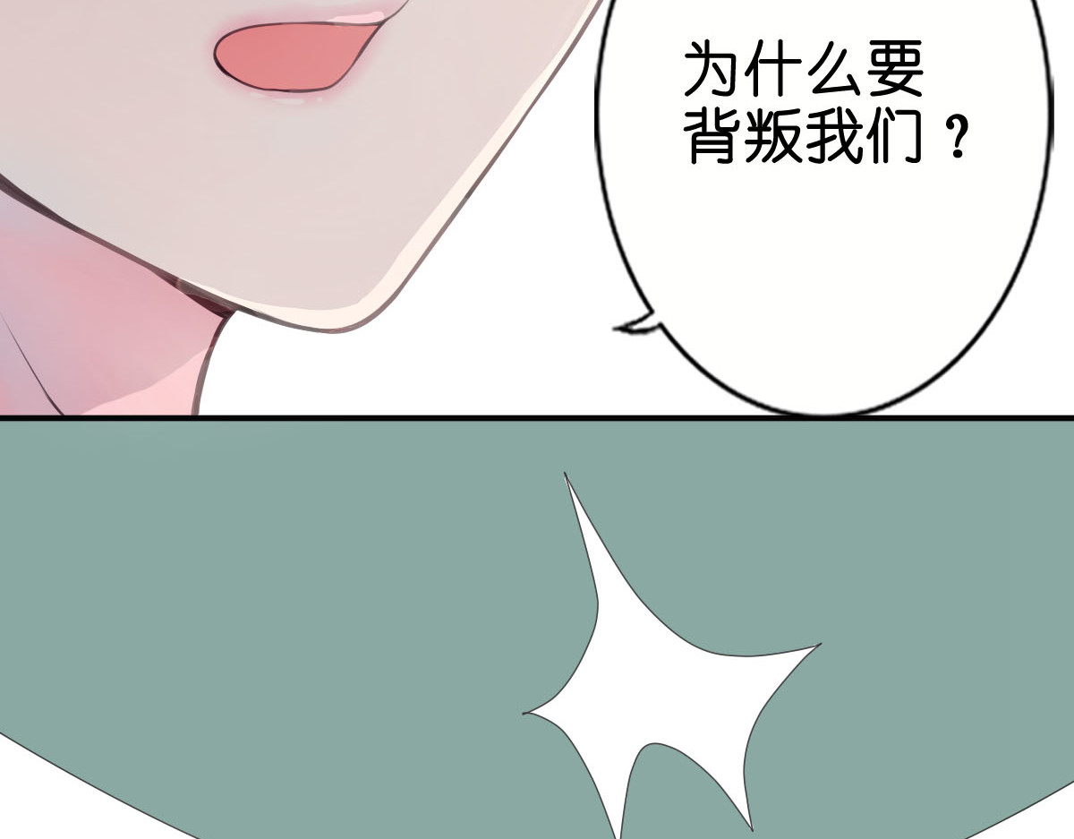 戏中魂 第1话 第81页