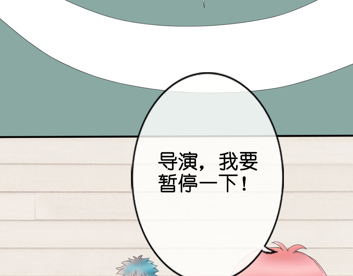 戏中魂 第1话 第82页