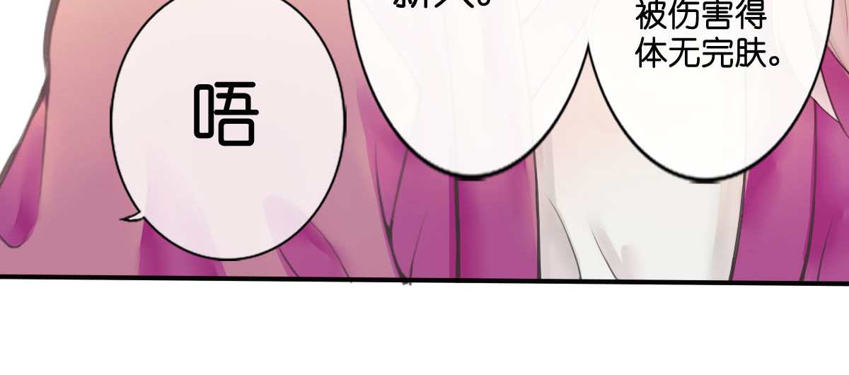 戏中魂 第1话 第88页