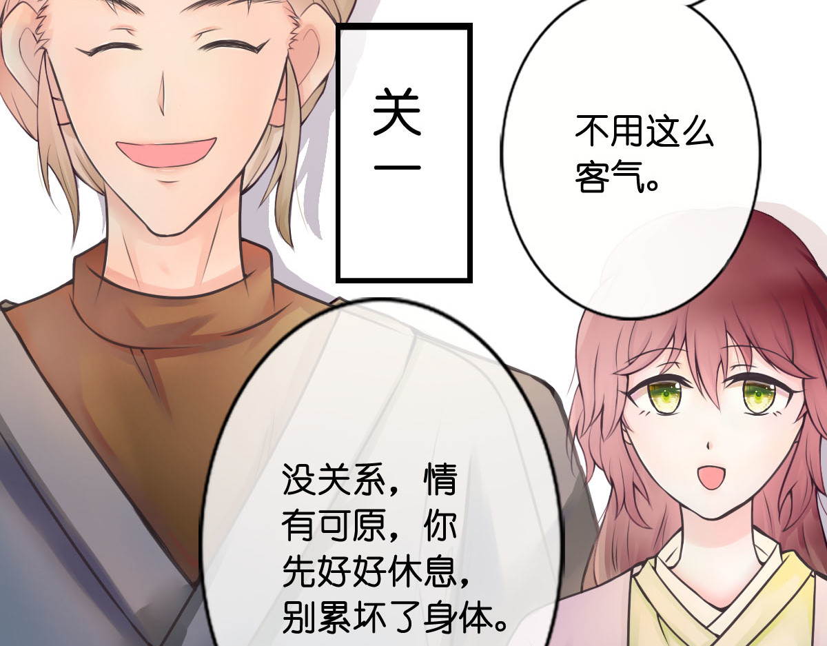 戏中魂 第1话 第10页