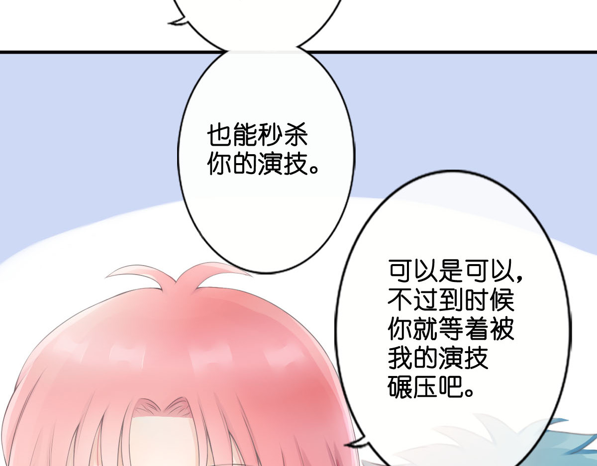 戏中魂 第1话 第94页