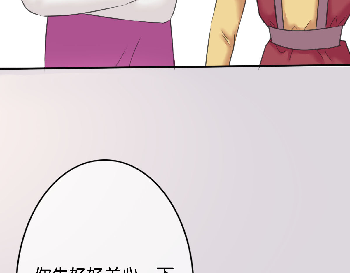 戏中魂 第1话 第96页