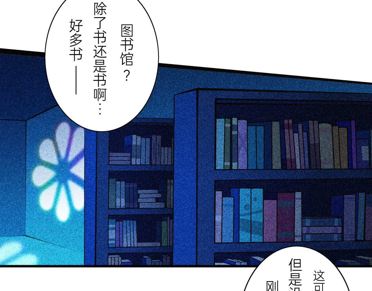 夜酌 开幕 第3页