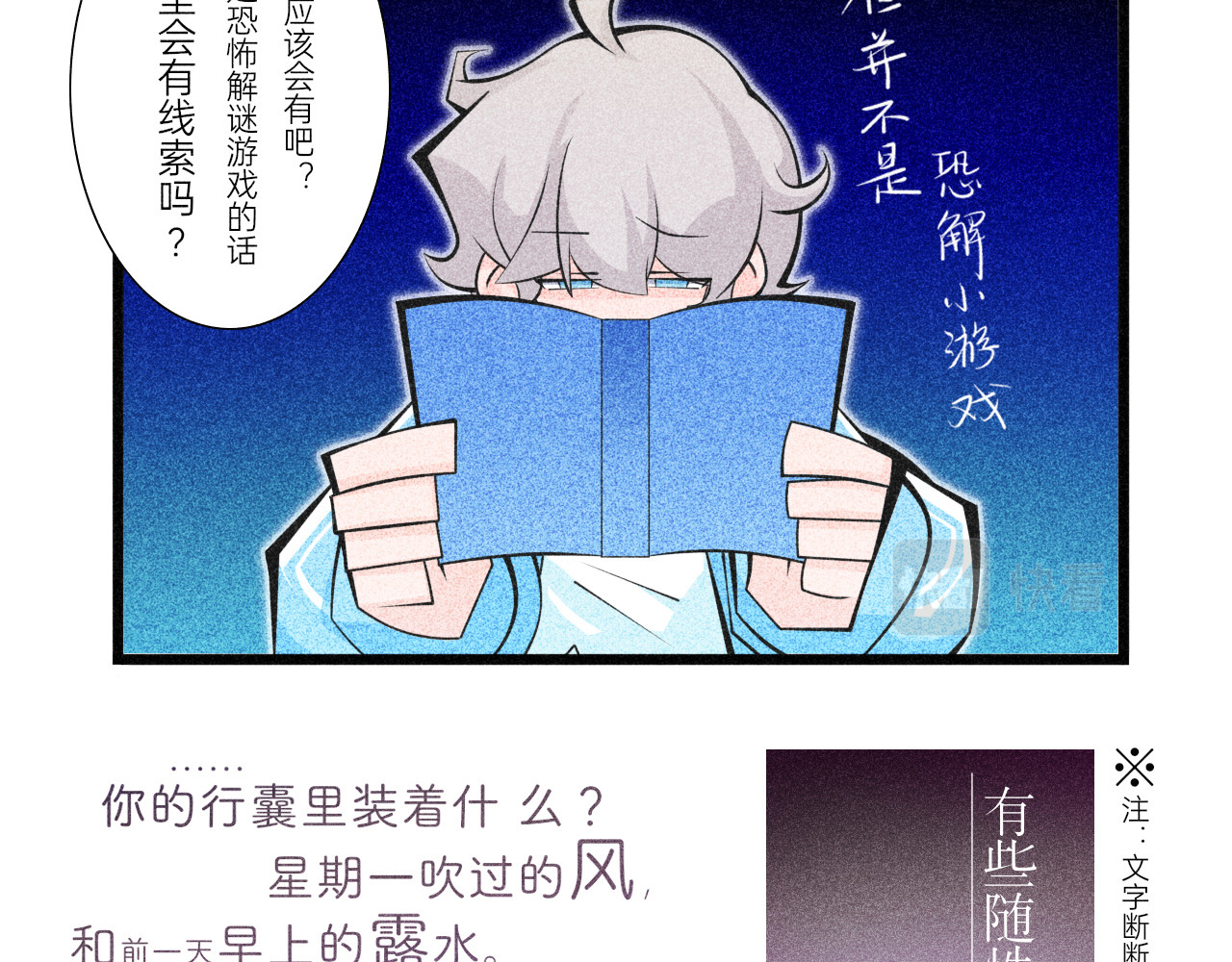 夜酌 开幕 第5页