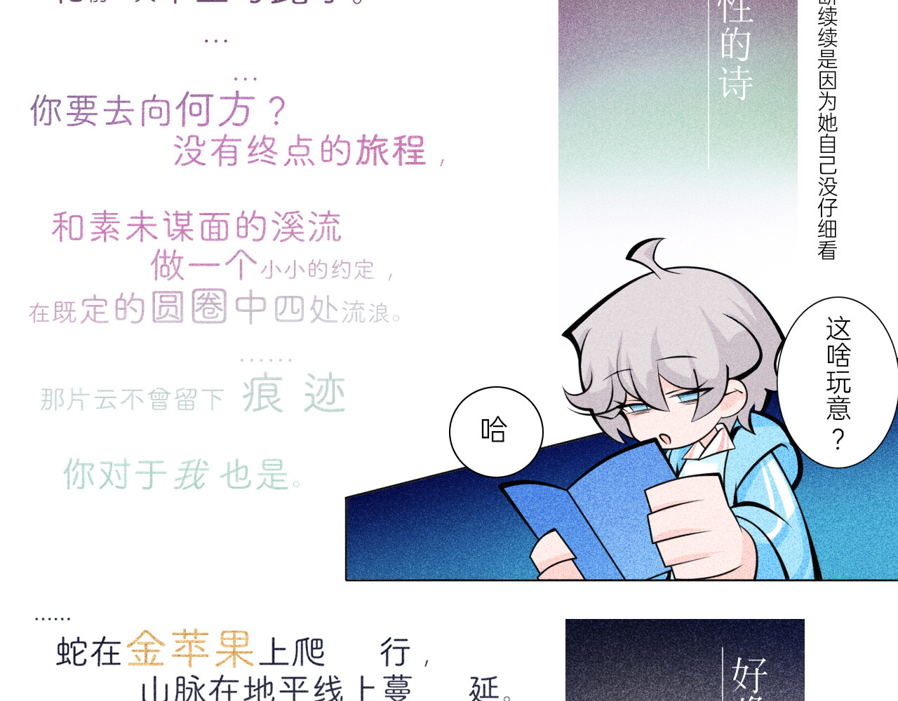 夜酌 开幕 第6页