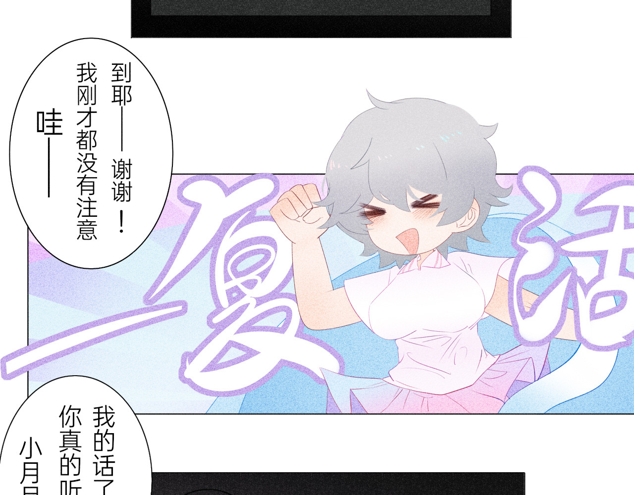 夜酌 开幕 第86页