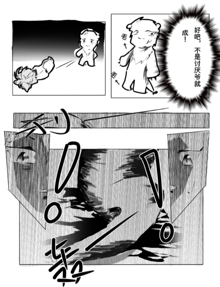 十二 第三话 第5页