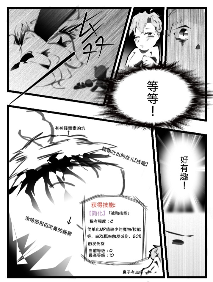 十二 第三话 第8页