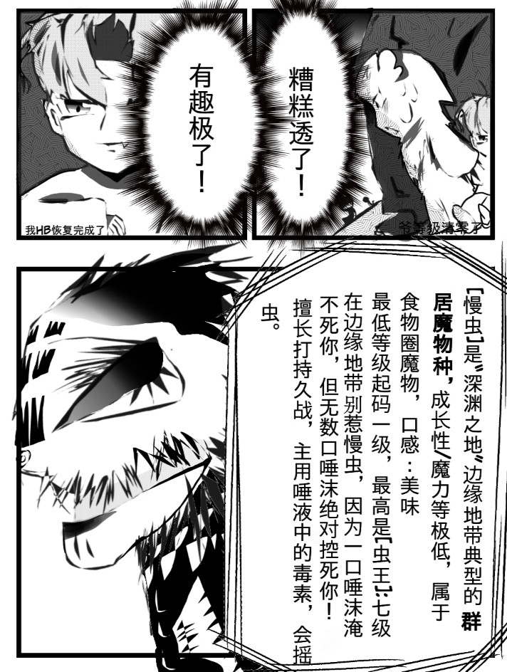 十二 第三话 第9页