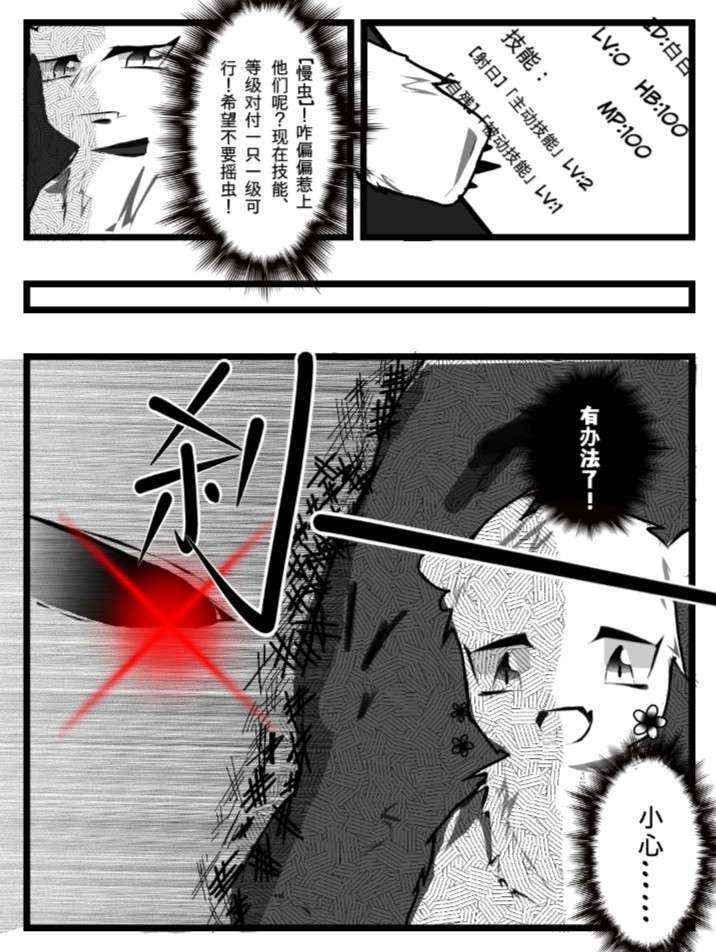 十二 第三话 第10页
