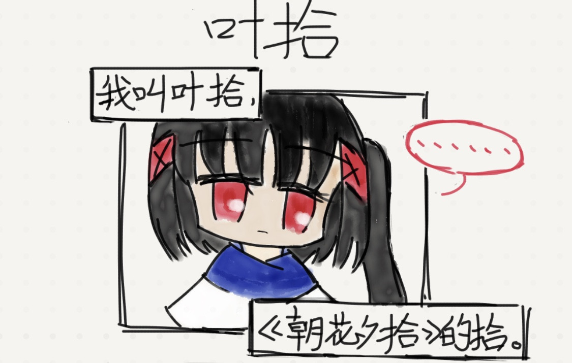 拾有八九 第4页