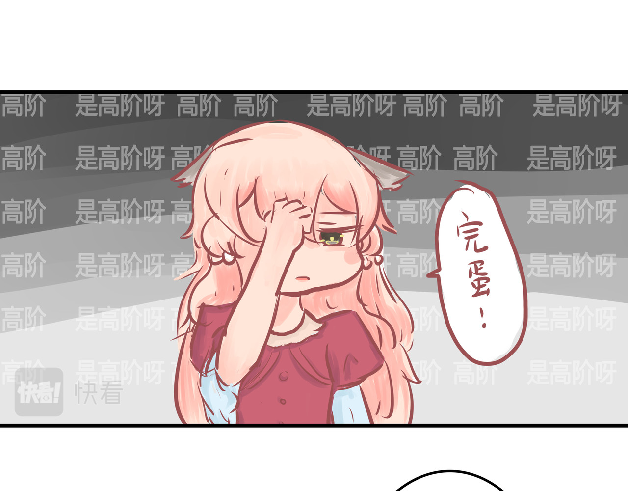 洛小粉 第四话:圣翼族 第36页