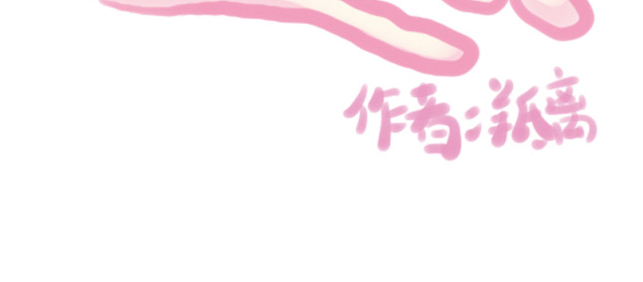 洛小粉 第四话:圣翼族 第6页