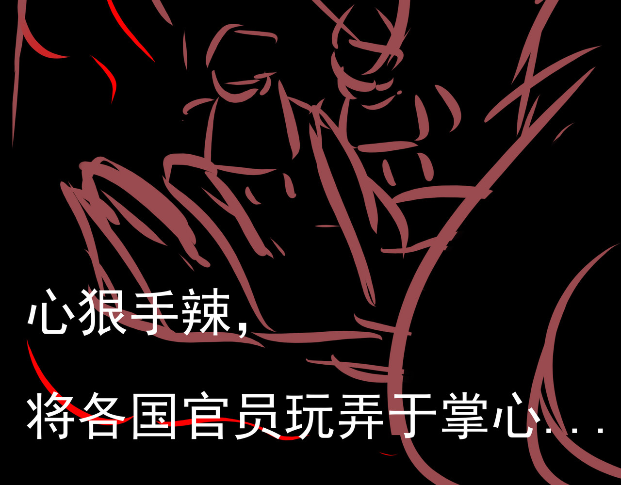 洛小粉 第四话:圣翼族 第77页