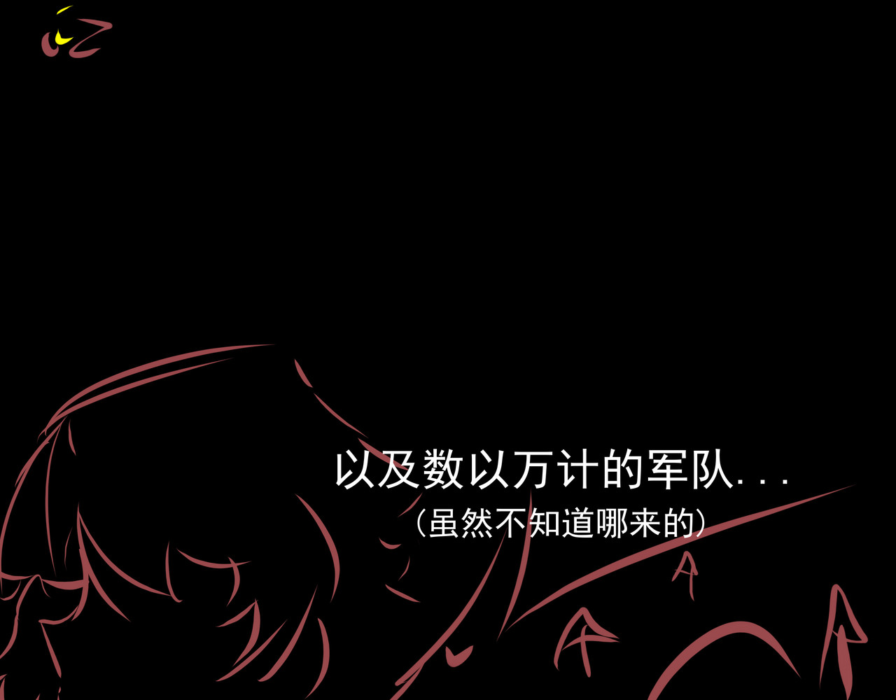 洛小粉 第四话:圣翼族 第80页