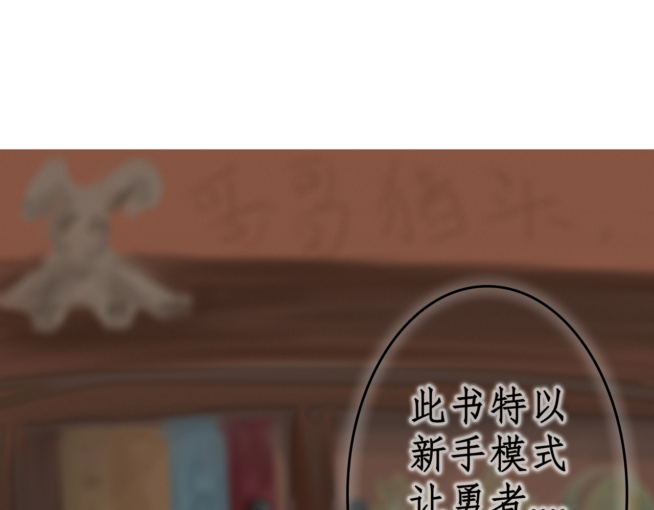 洛小粉 第四话:圣翼族 第9页
