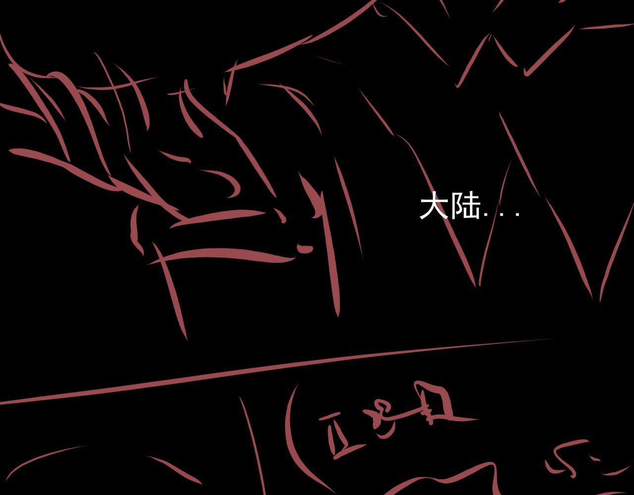 洛小粉 第四话:圣翼族 第84页