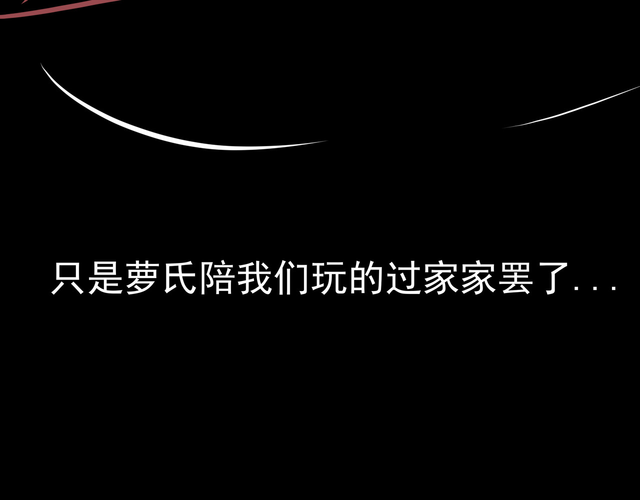 洛小粉 第四话:圣翼族 第91页