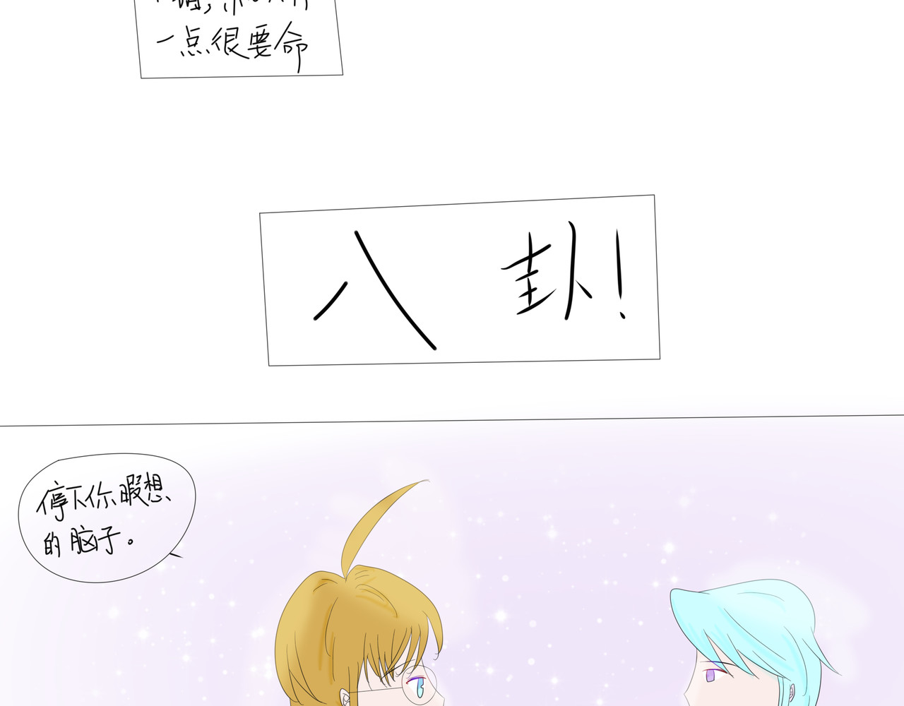 紫藤语 第1话 两面人 第15页
