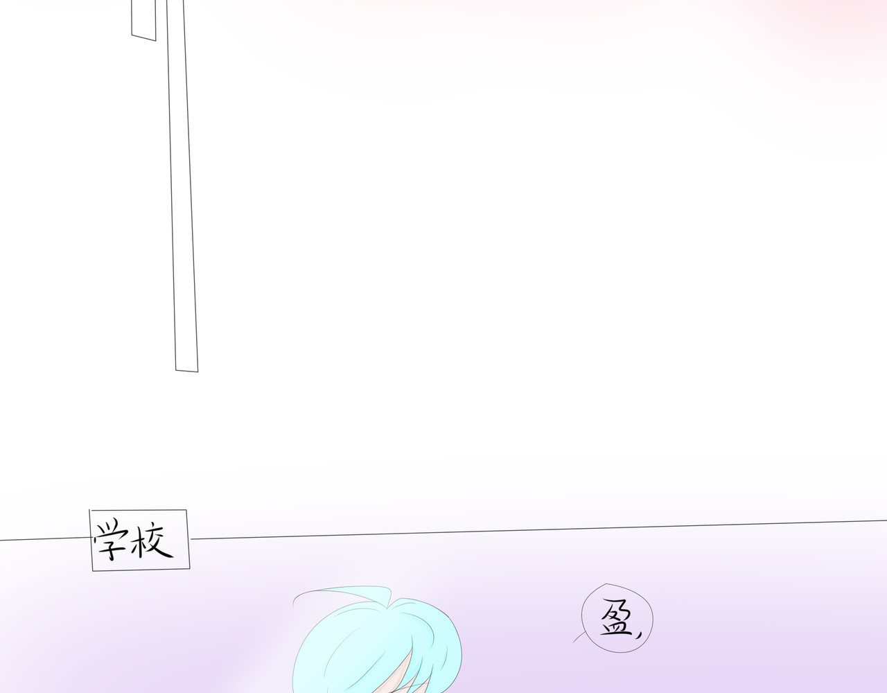紫藤语 第1话 两面人 第10页