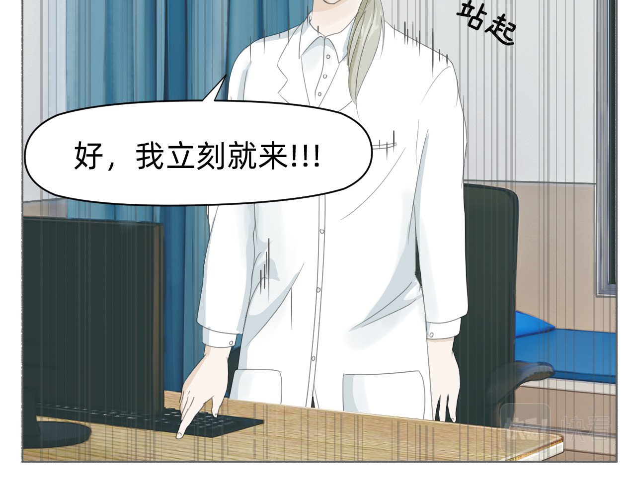 白焱 原来是医生 第29页