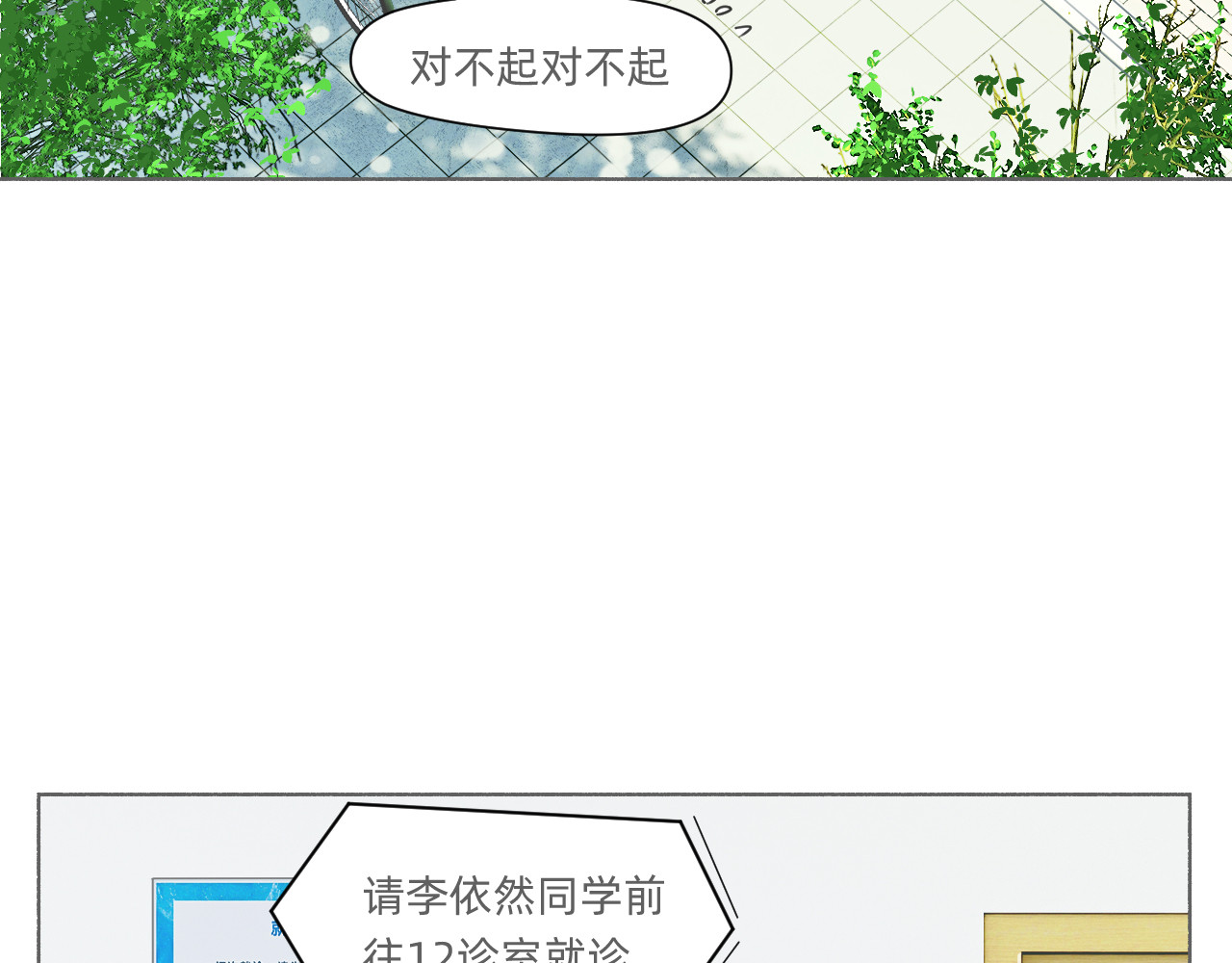 白焱 原来是医生 第5页