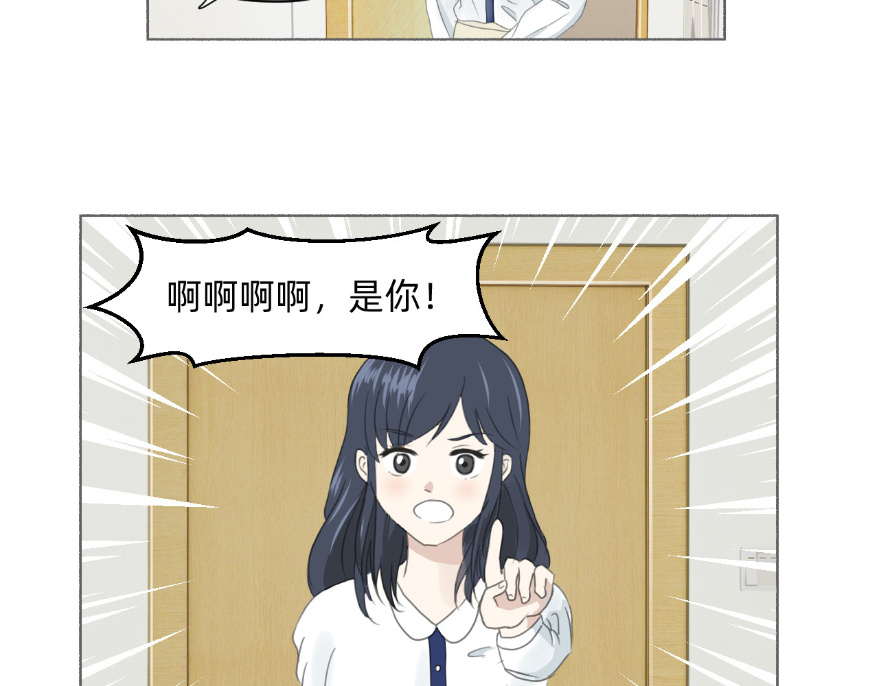 白焱 原来是医生 第8页