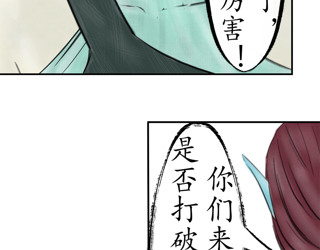 龙泉 赤炼长老 第112页