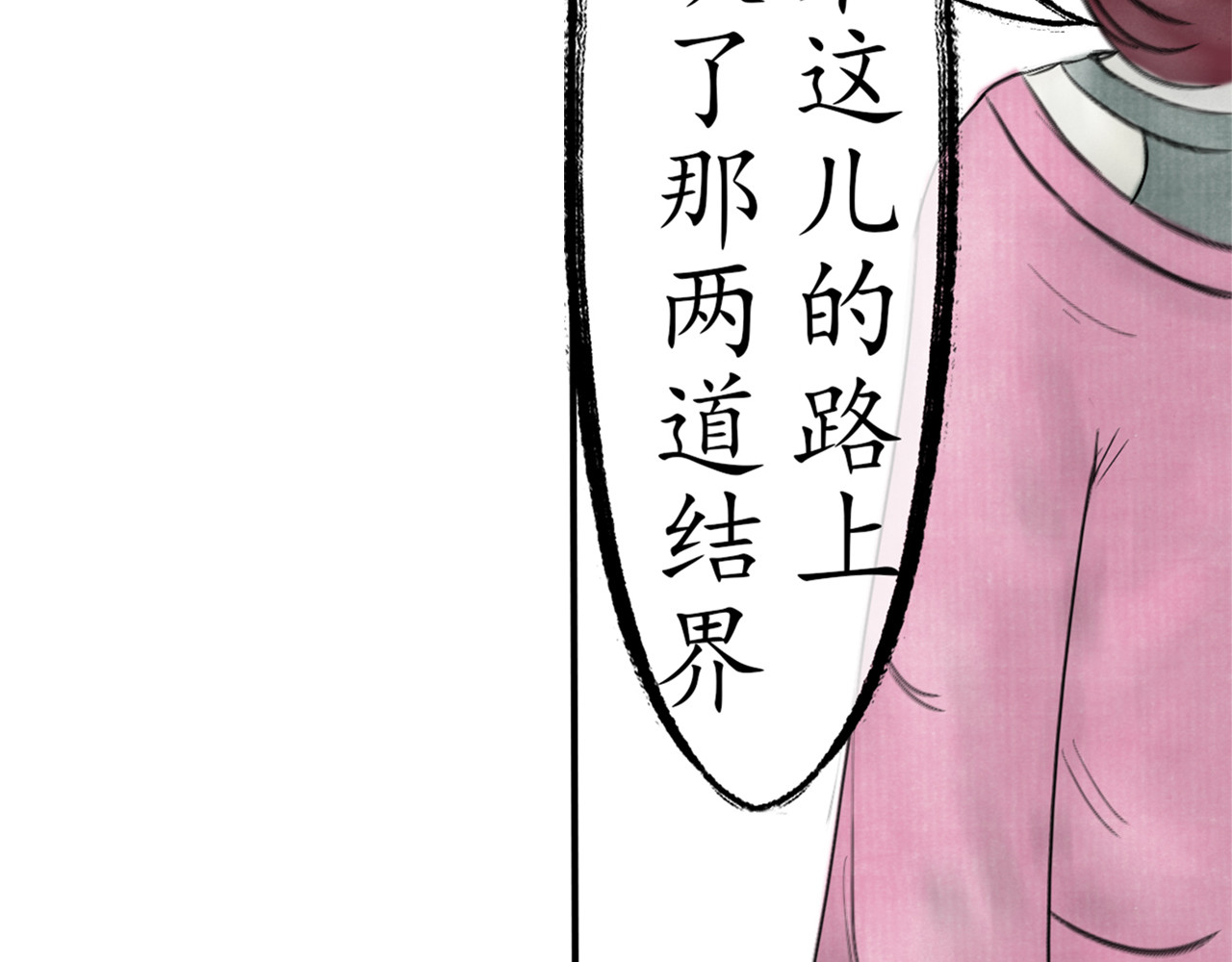 龙泉 赤炼长老 第113页