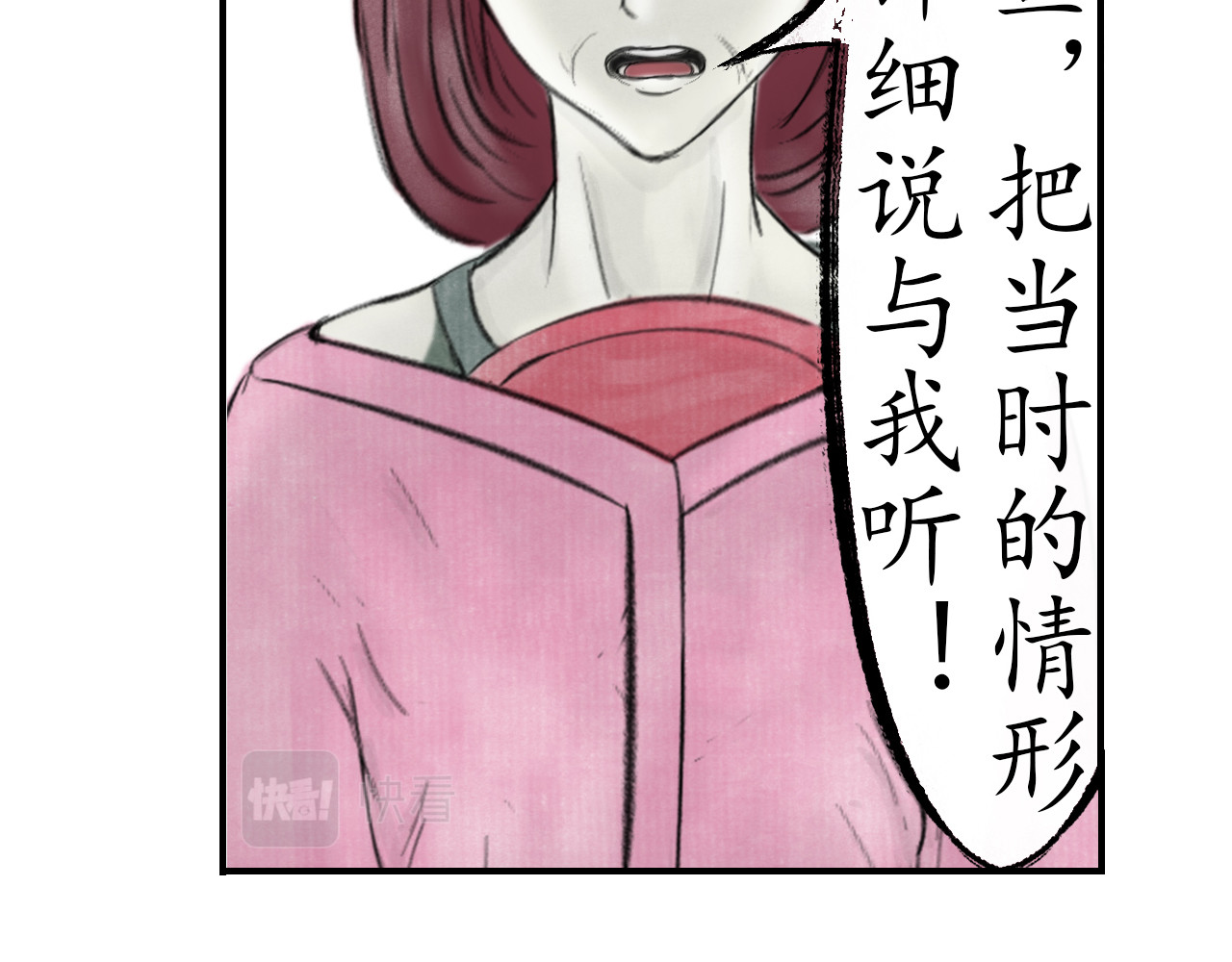 龙泉 赤炼长老 第117页