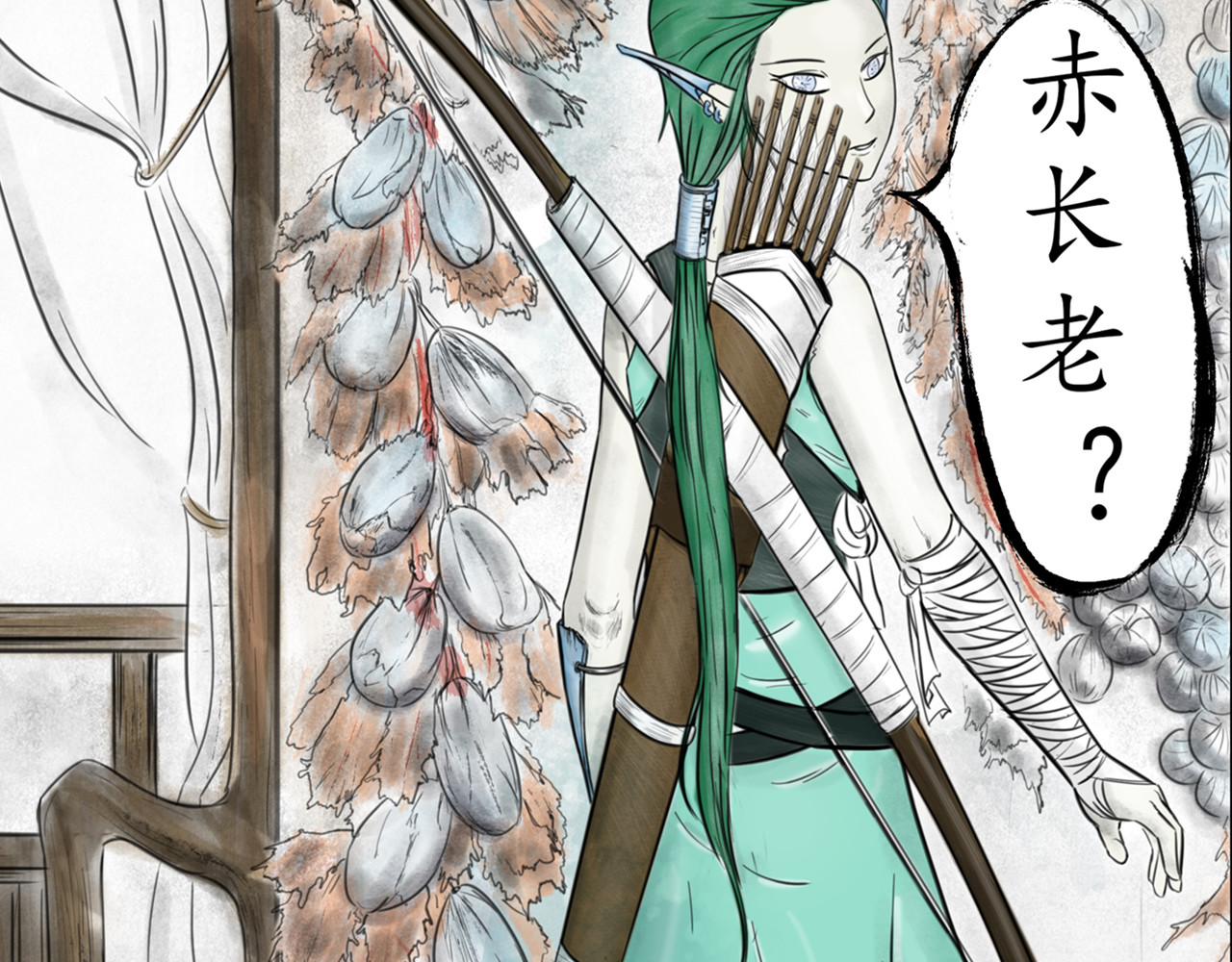 龙泉 赤炼长老 第13页