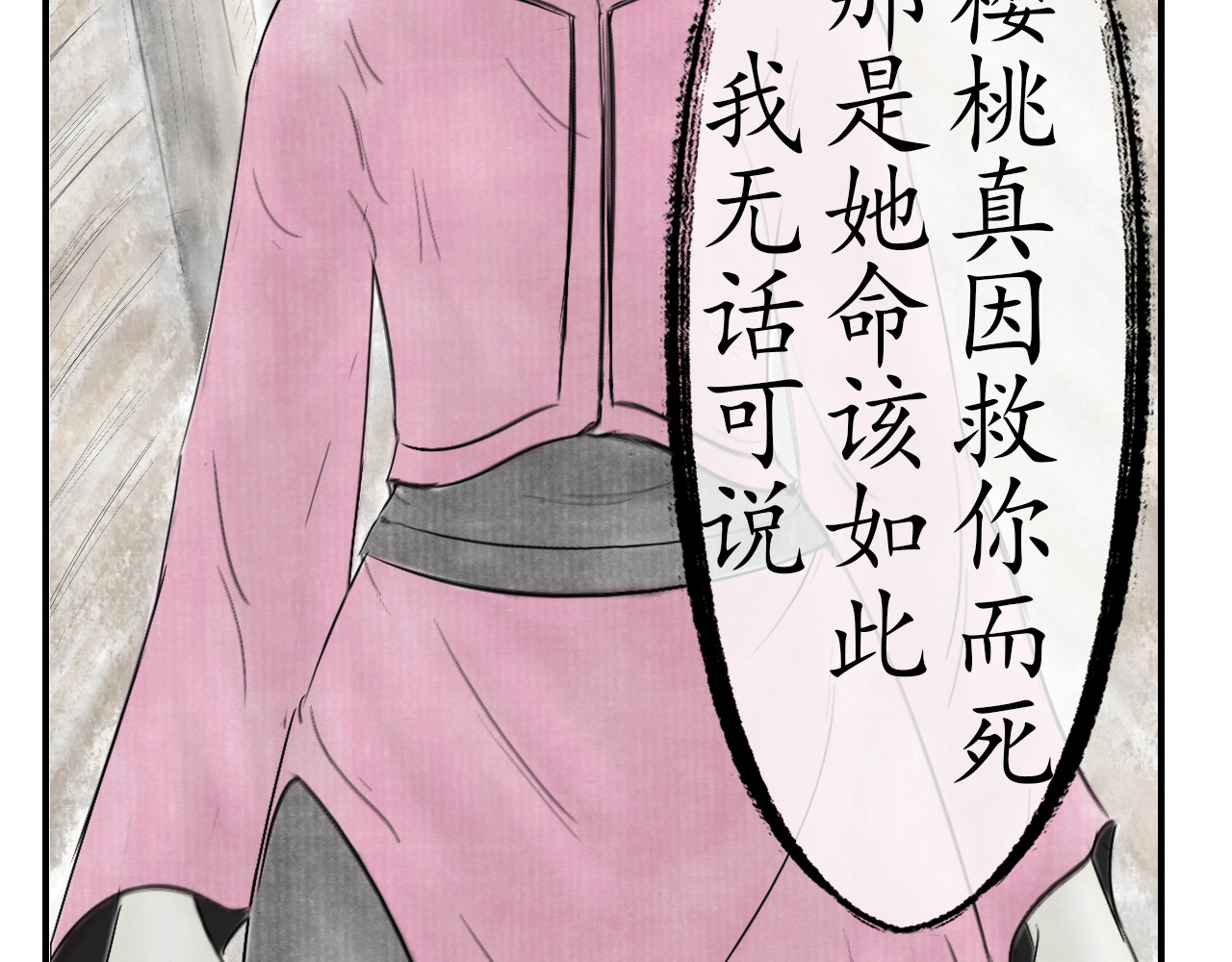 龙泉 赤炼长老 第137页