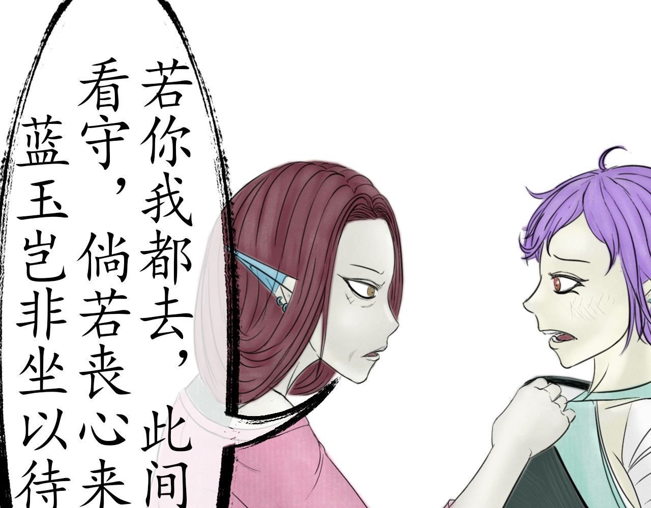龙泉 赤炼长老 第142页