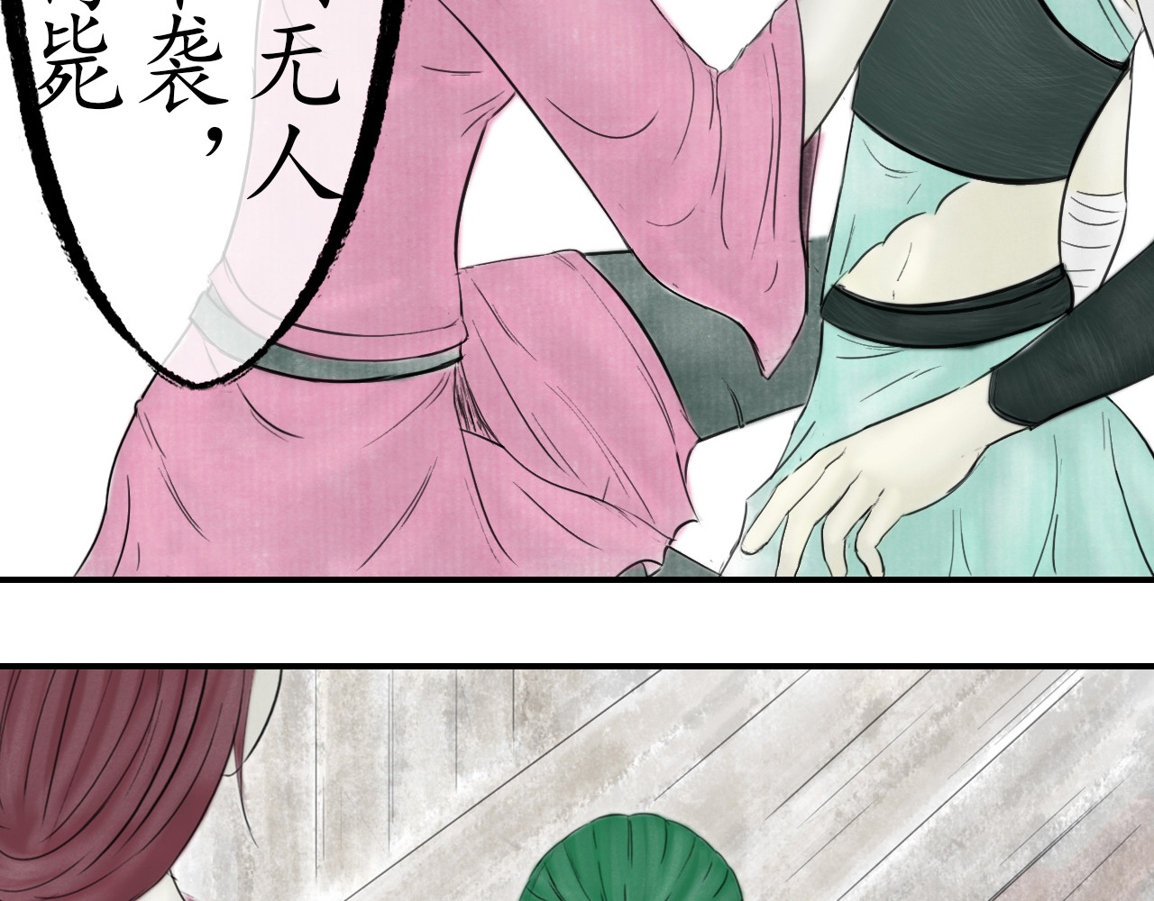 龙泉 赤炼长老 第143页