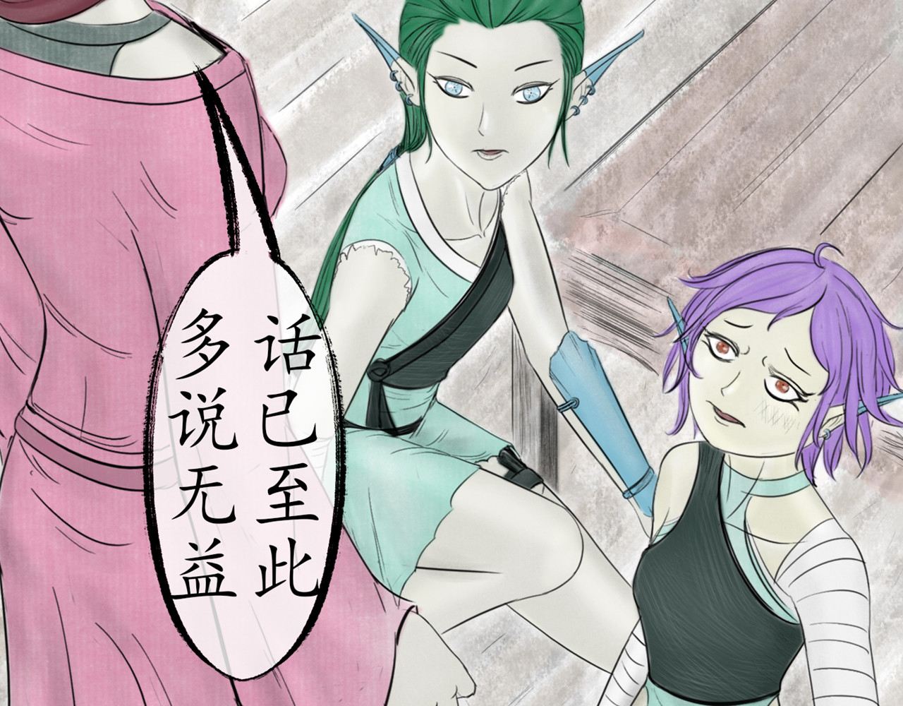龙泉 赤炼长老 第144页