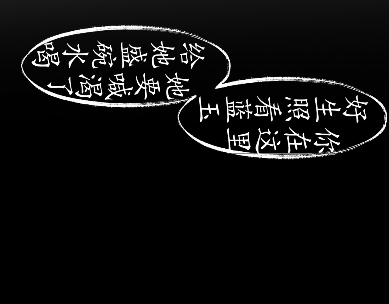 龙泉 赤炼长老 第158页