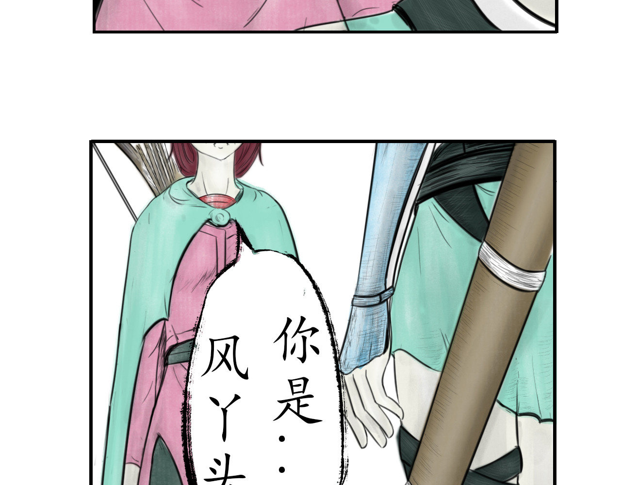 龙泉 赤炼长老 第20页