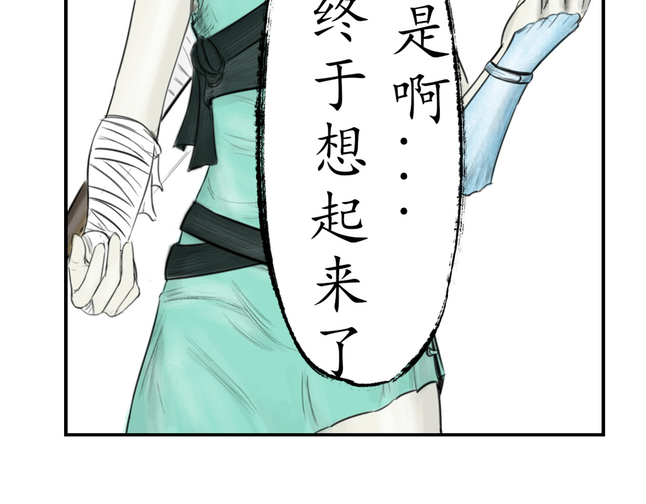 龙泉 赤炼长老 第23页