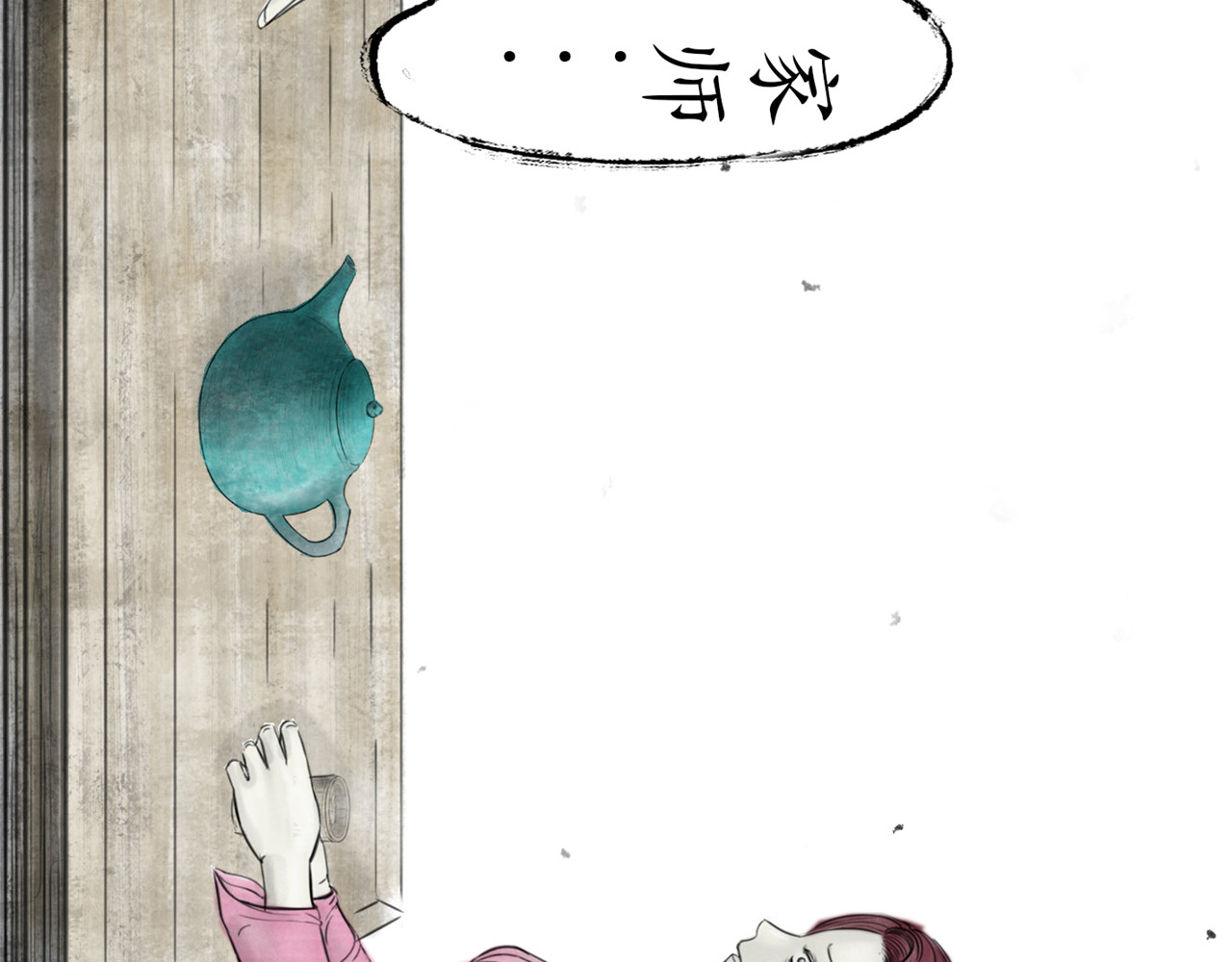 龙泉 赤炼长老 第28页