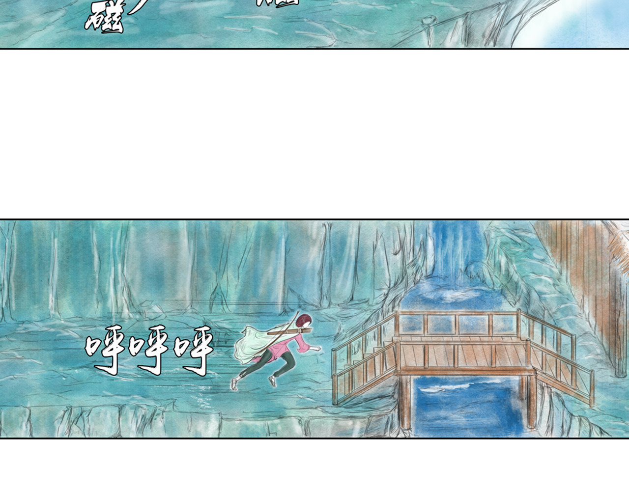 龙泉 赤炼长老 第4页