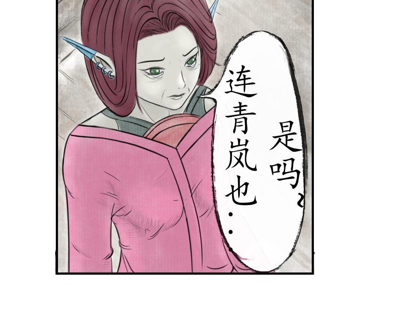 龙泉 赤炼长老 第35页