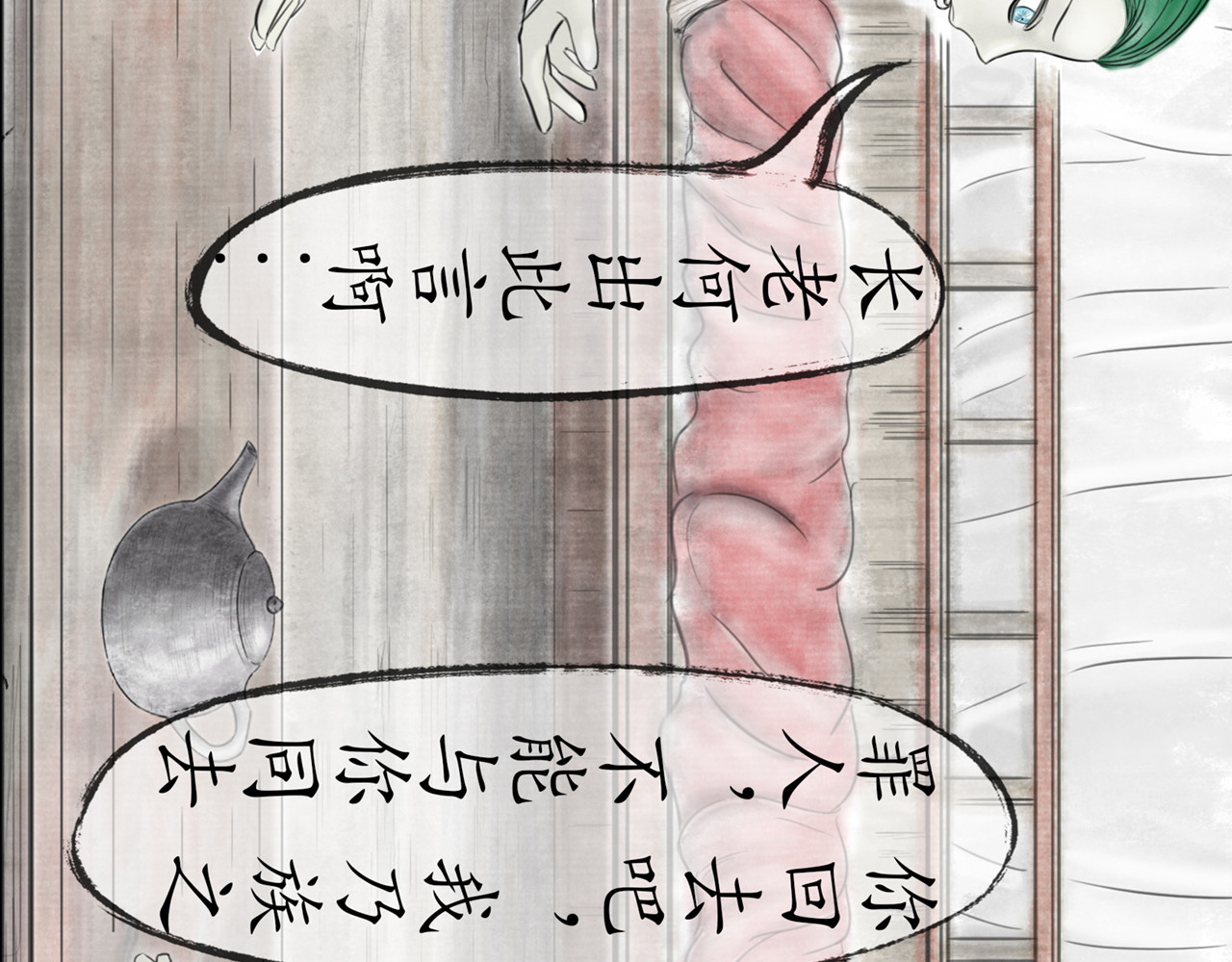 龙泉 赤炼长老 第41页