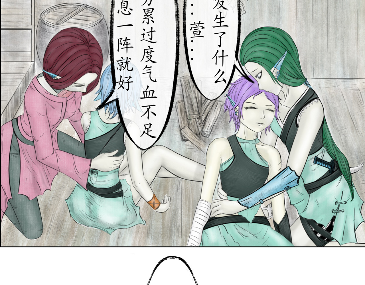 龙泉 赤炼长老 第56页